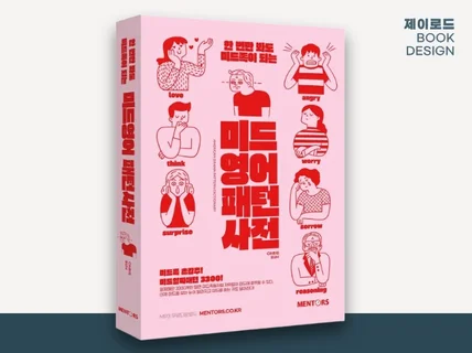 20년 경력 출판디자이너 제이로드