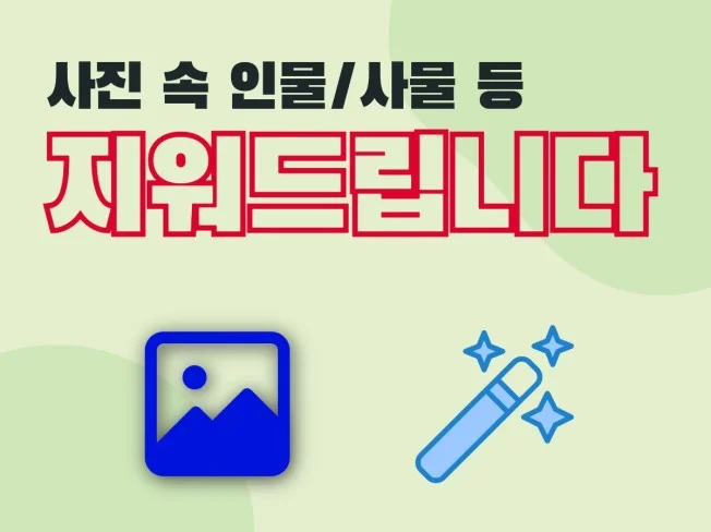 메인 이미지
