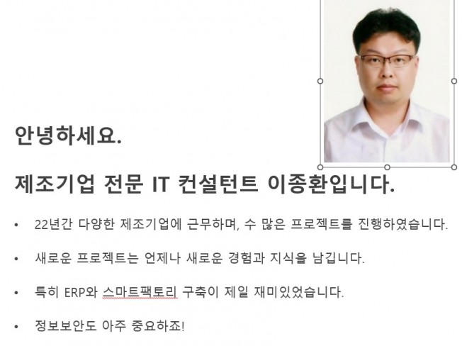 제조기업 전산실 업무 컨설팅 해드립니다. - 크몽