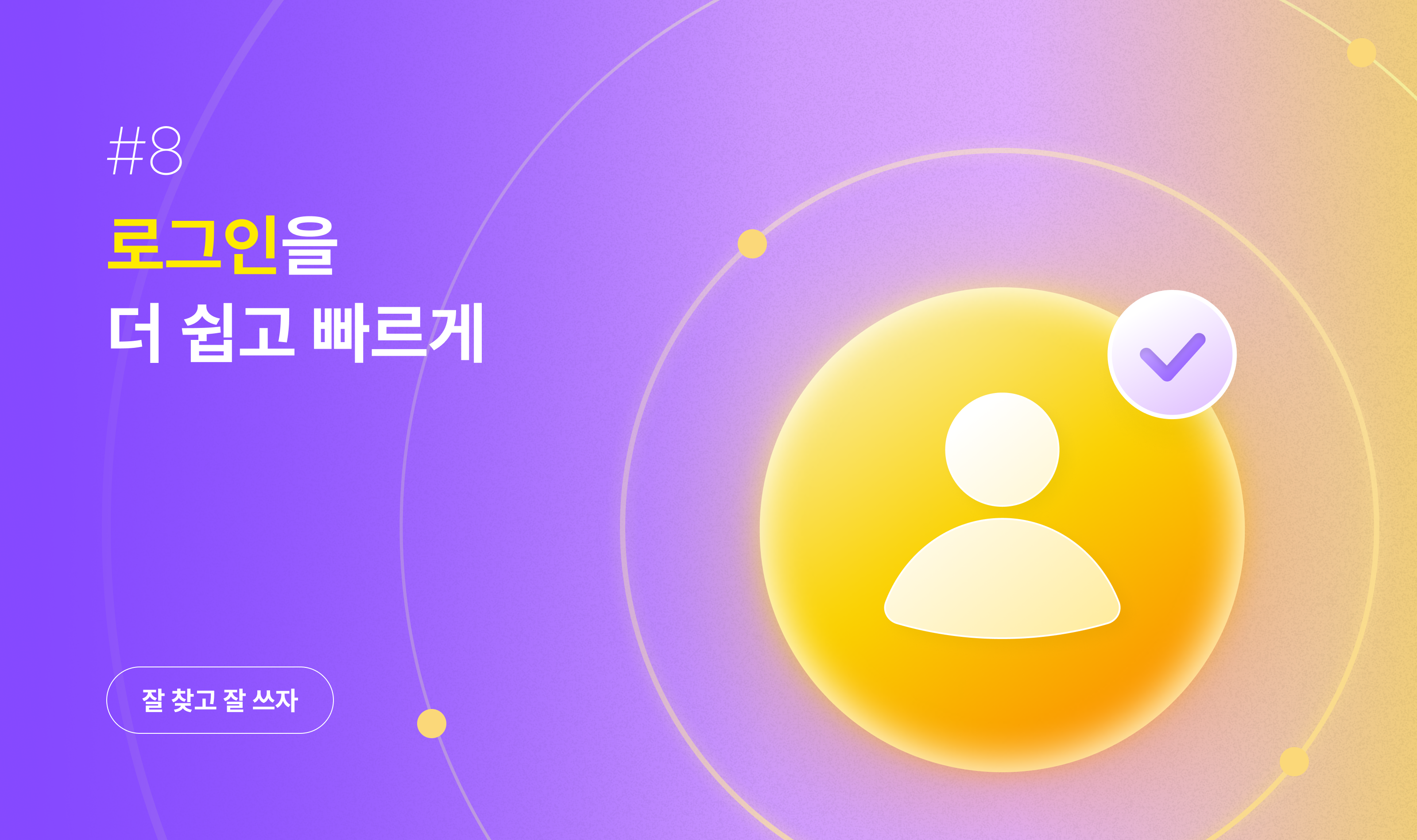잘 찾고 잘 쓰자.png