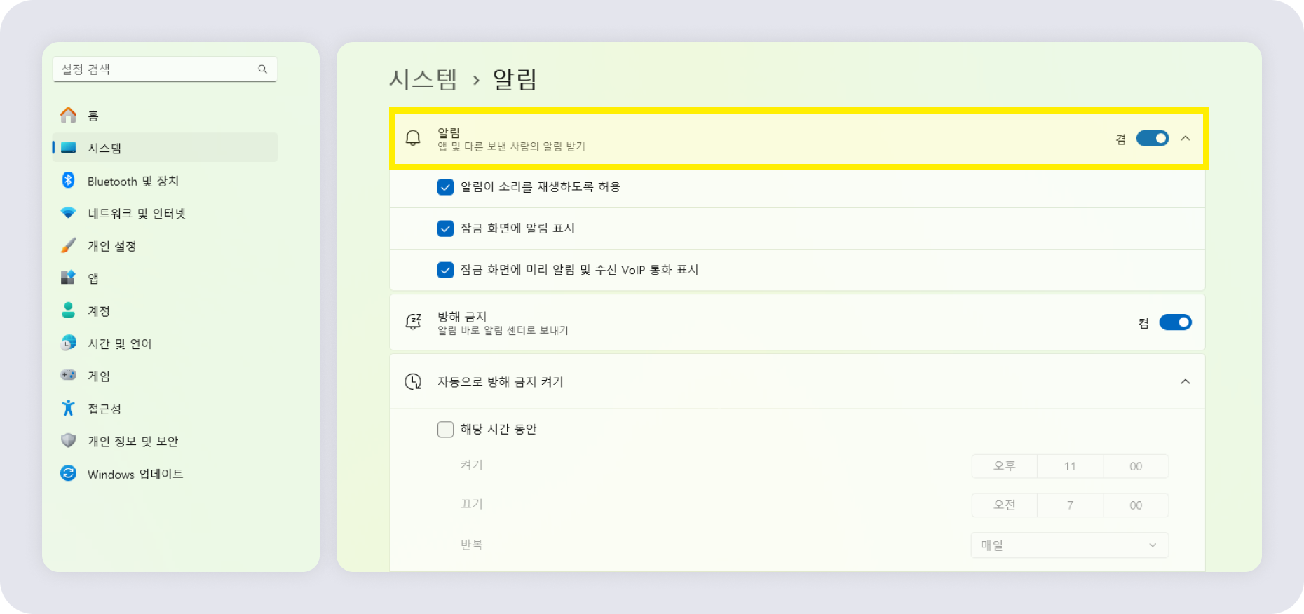 윈도우 시스템 설정.png