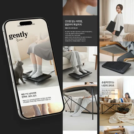 포트폴리오-발난로 AI 모델 제작 · 상세페이지 디자인