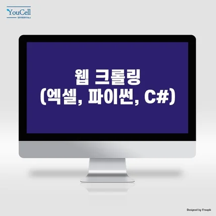 포트폴리오-웹 자동화 (크롤링)