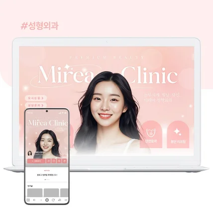포트폴리오-성형외과 블로그 디자인