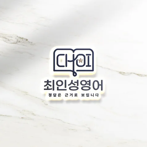 포트폴리오-영어학원로고 학원로고 로고 로고제작 로고디자인 bi ci