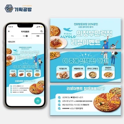 포트폴리오-배민배너 포트폴리오