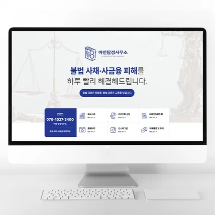포트폴리오-탐정사무소 블로그 디자인 홈페이지형 블로그 제작