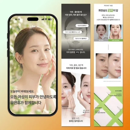 포트폴리오-쿠팡 상세페이지/생활용품/화장솜 상세페이지 디자인+기획 올인원