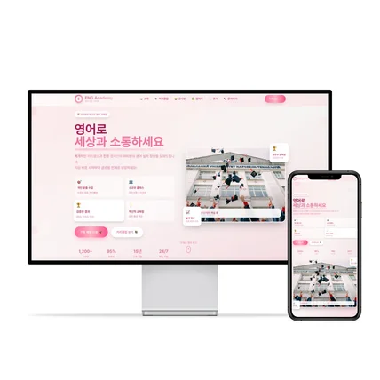 포트폴리오-영어학원 웹사이트
