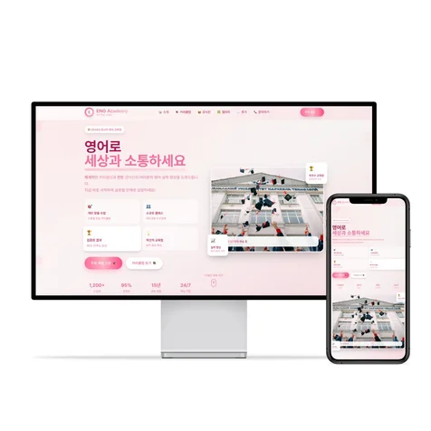 포트폴리오-영어학원 웹사이트