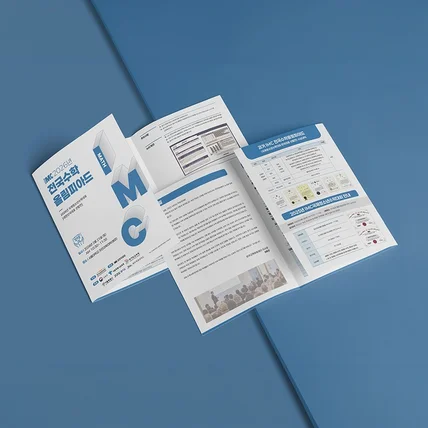 포트폴리오-한국교육문화재단 올림피아 리플렛디자인