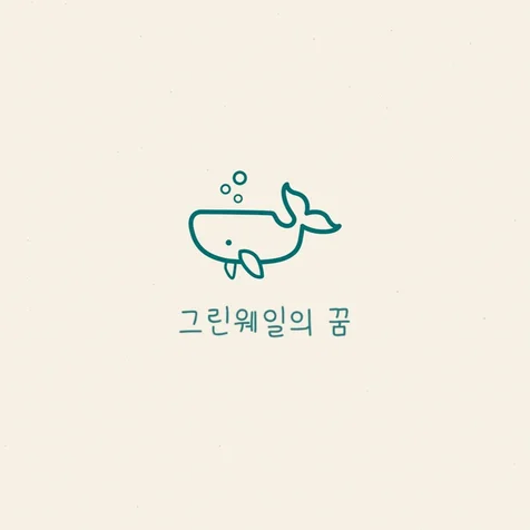 포트폴리오-[기획, 촬영, 편집] 그린웨일 고양이가구 브랜딩 영상