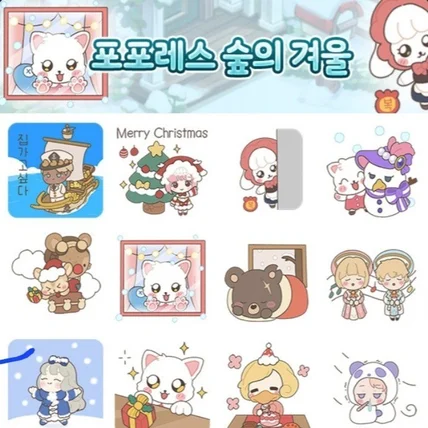 포트폴리오-놀러와 마이홈 크리스마스 카카오 브랜드 이모티콘