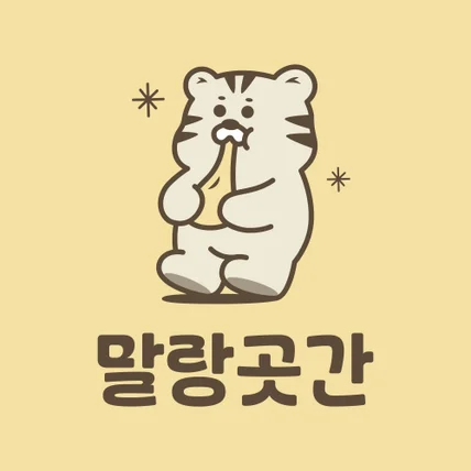 포트폴리오-강릉 중앙시장에 위치한 방앗간 브랜드