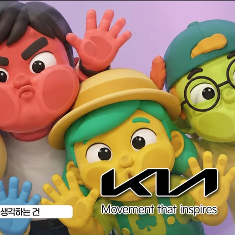 포트폴리오-[기아 KIA] 애니메이션 제작 - 기아인 사이드아웃