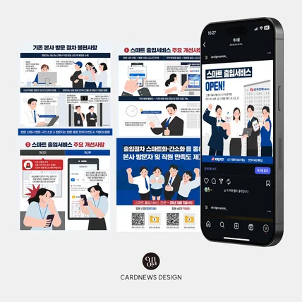 포트폴리오-SNS 카드뉴스 디자인