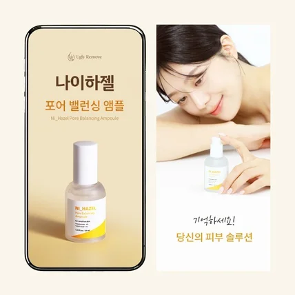 포트폴리오-[촬영/조명/보정/디자인] 모공 관리 세럼 앰플 뷰티 화장품 제품 상세페이지 사진 촬영