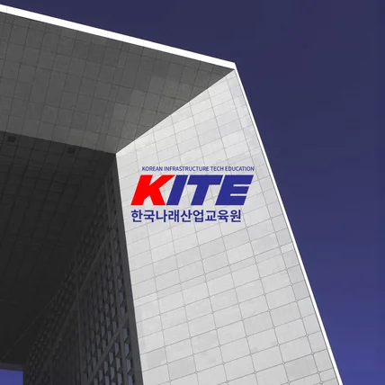 포트폴리오-한국 나래 산업 교육원 로고 디자인