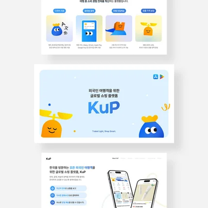 포트폴리오-KuP 서비스소개서 PPT