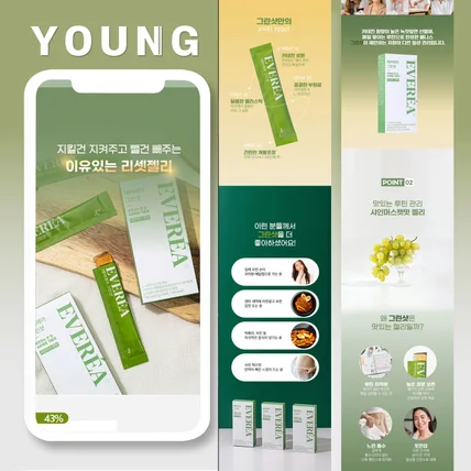 포트폴리오-[영스튜디오]- 젤리 음식 식품 상세페이지 제작 기획 제품 야외 촬영 사진 디자인 GIF