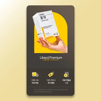 포트폴리오-건강식품 / 영양제 상세페이지