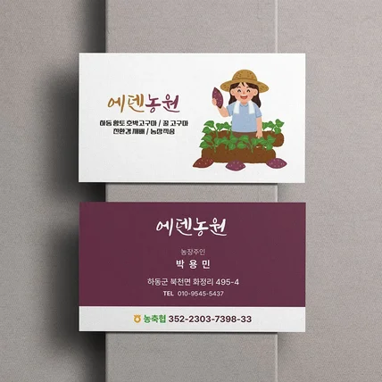 포트폴리오-농장·고구마·농산물·직거래 브랜딩 디자인