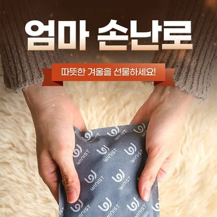 포트폴리오-엄마 손난로