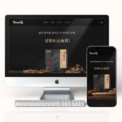 포트폴리오-건강식 쇼핑몰 일흥제약 IlheungPharmaceutical