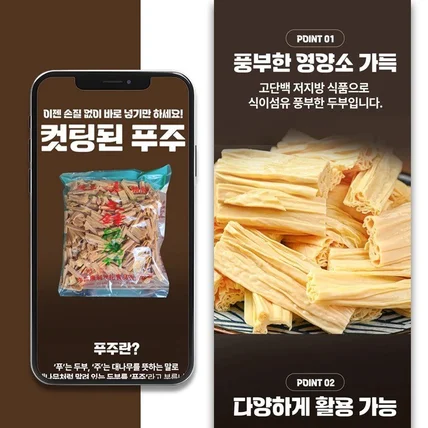 포트폴리오-식품상세페이지