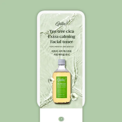 포트폴리오-(뷰티·화장품) GIF 토너 상세페이지