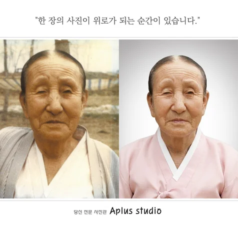 포트폴리오-영정사진 제작: 의상 작업, 배경 교체 및 화질개선, 업스케일링, 인물수정