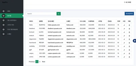 포트폴리오-웹호스팅 서버 구축