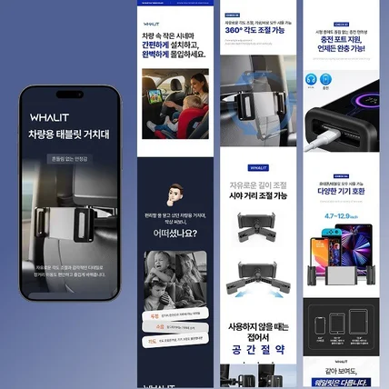 포트폴리오-차량 용품 상세페이지