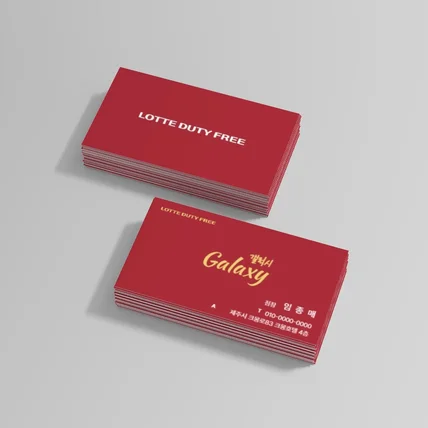 포트폴리오-롯데면세점 갤럭시 명함