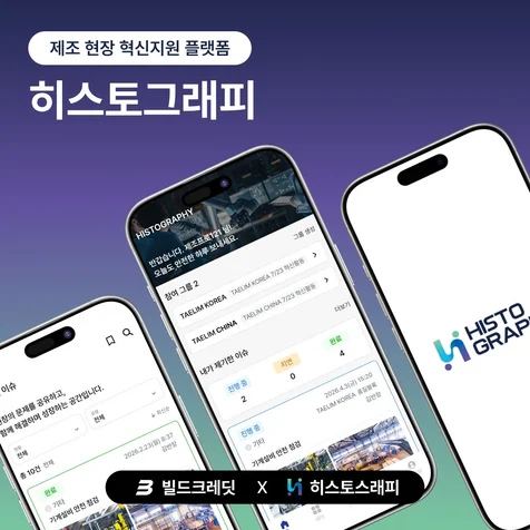 포트폴리오-문제를 기록하고 개선을 축적하는, 혁신의 기록 플랫폼