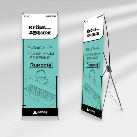포트폴리오-배너 디자인 - 가구 브랜드 X배너 디자인