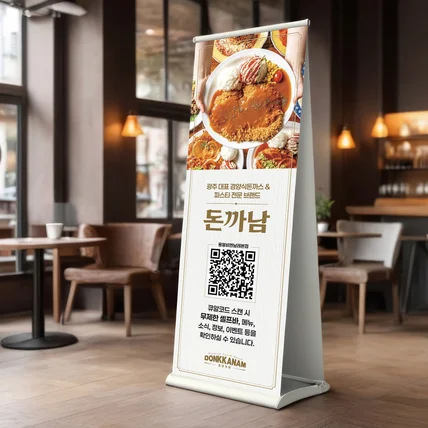 포트폴리오-돈까남 - 프리미엄 경양식 브랜드의 감성 x배너 디자인