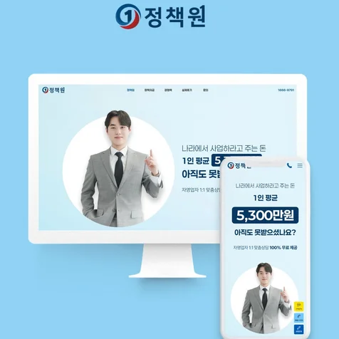 포트폴리오-홈페이지 개발_정책원