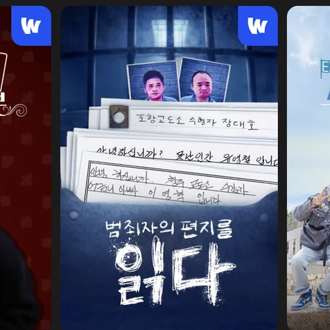 포트폴리오-wavve 포스터 디자인