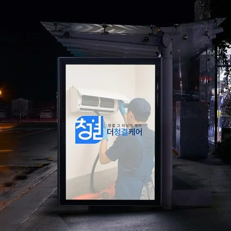 포트폴리오-청소업체로고