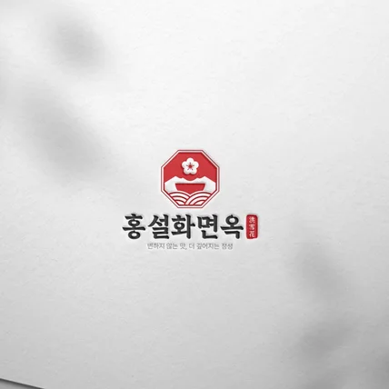 포트폴리오-음식점 로고디자인.로고제작.BI.CI.