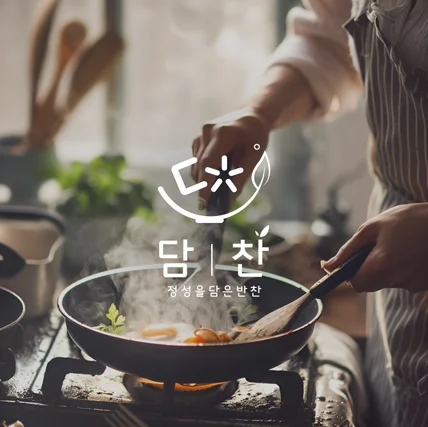 포트폴리오-반찬가게로고 식당로고 로고디자인  ci bi