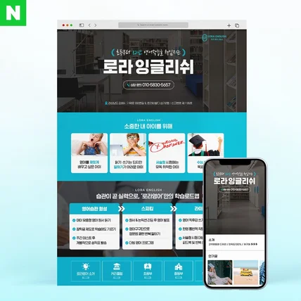 포트폴리오-[학원/교육/아카데미] 프리미엄 블로그 - 고퀄리티 스킨 디자인