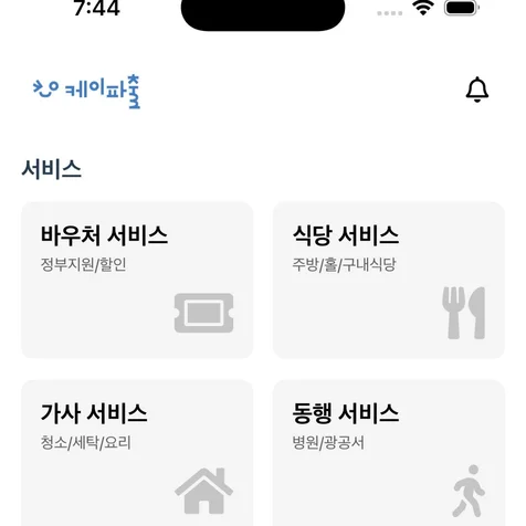 포트폴리오-케이파출 예약 결제 앱 및 관리자 시스템 구축