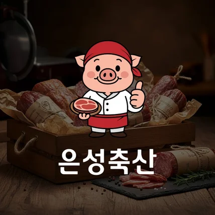 포트폴리오-정육점 캐릭터 로고 디자인