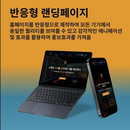 포트폴리오-기업 반응형 랜딩페이지