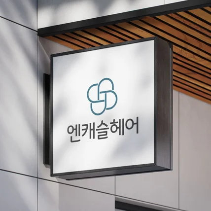 포트폴리오-엔캐슬헤어 로고디자인 프로젝트