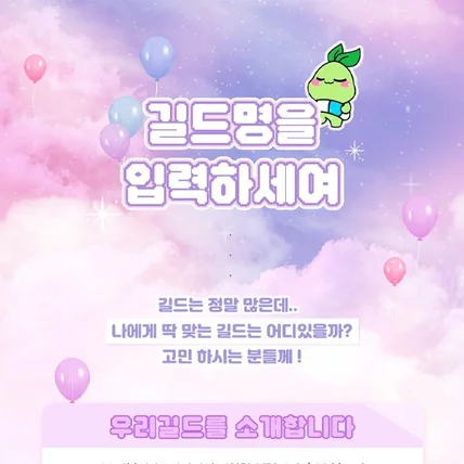 포트폴리오-로스트아크 길드 홍보 포스터 디자인