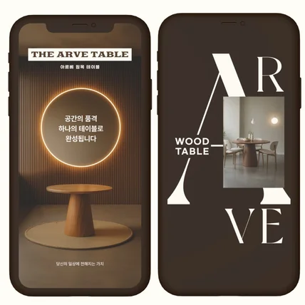 포트폴리오-가구(원목테이블)상세페이지,상세페이지제작,상세페이지디자인,상세페이지기획,상세페이지