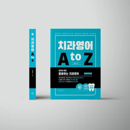 포트폴리오-영어교재 디자인